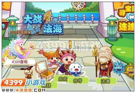奥比岛伢牙乐新年寻宝