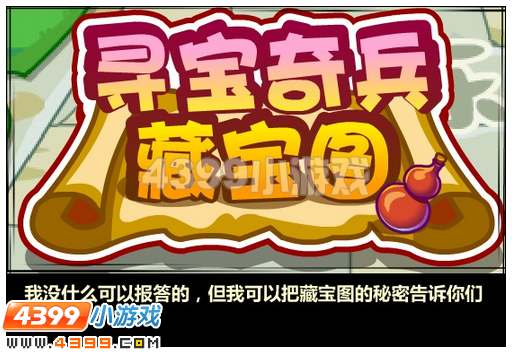 奥比岛伢牙乐新年寻宝