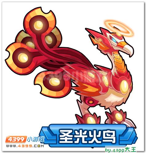 赛尔号圣光火鸟