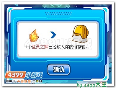 赛尔号圣灵之辉有什么用？