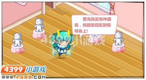 奥比岛经营服装店的秘诀