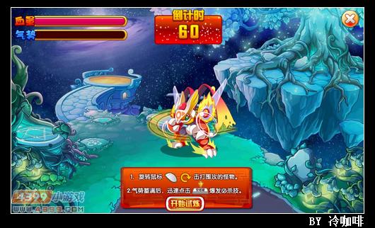 奥奇传说不死星怎么得 在哪