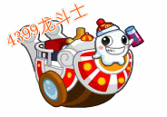 龙斗士伢牙海盗小木船