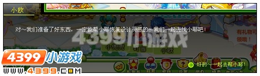 奥比岛经营服装店的秘诀