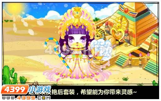 奥比岛经营服装店的秘诀