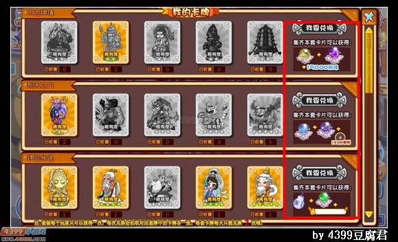卡布西游卡牌大作战更新第三期奖励
