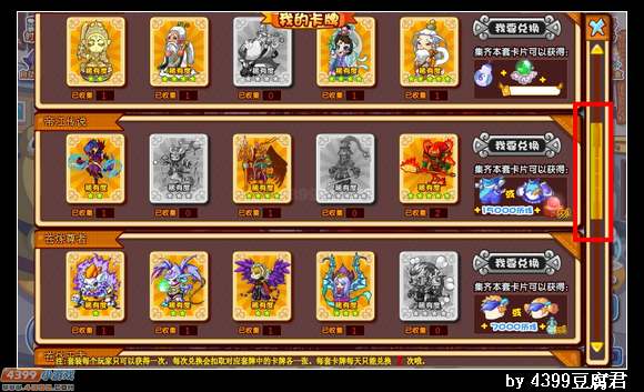 卡布西游卡牌大作战
