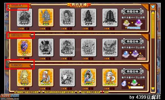 卡布西游卡牌大作战更新第三期奖励