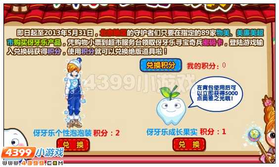 奥雅之光黄金勋章兑换码怎么用