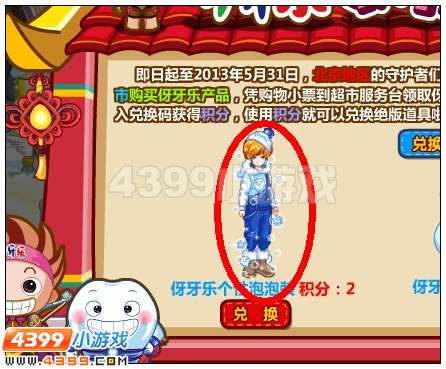 奥雅之光伢牙乐个性泡泡装在哪 怎么得