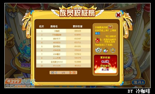 奥奇传说欧卡斯怎么得 在哪