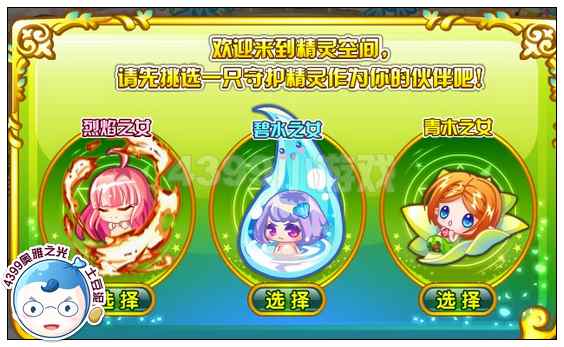 奥雅之光守护精灵在哪 怎么得