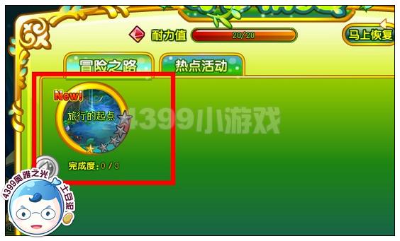 4399奥雅之光守护精灵冒险怎么玩 奥雅之光怎么让精灵冒险