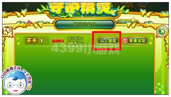 4399奥雅之光守护精灵冒险怎么玩 奥雅之光怎么让精灵冒险