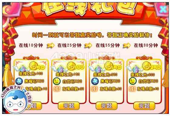 奥雅之光怎么获得友情点数
