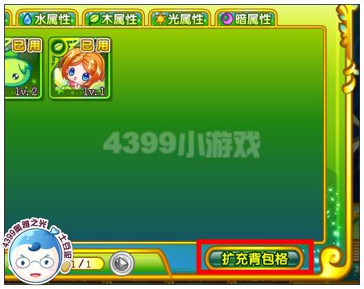 奥雅之光怎么扩充背包格