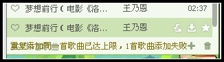乃粉福利 王乃恩洛克主题曲打榜教程