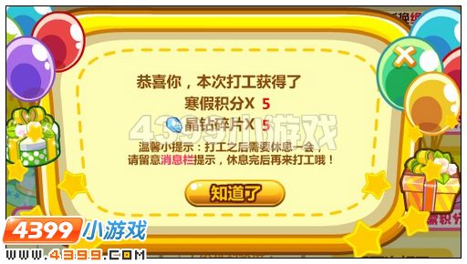 奥比岛签到送绝版寒假乐翻天