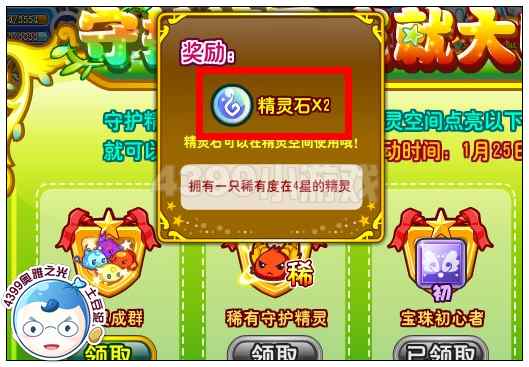 奥雅之光精灵石怎么得