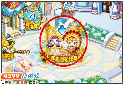 奥比岛狂野非洲疯狂折扣