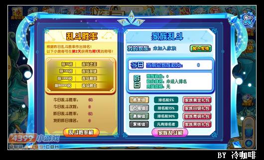 奥奇传说星神界精灵大乱斗玩法
