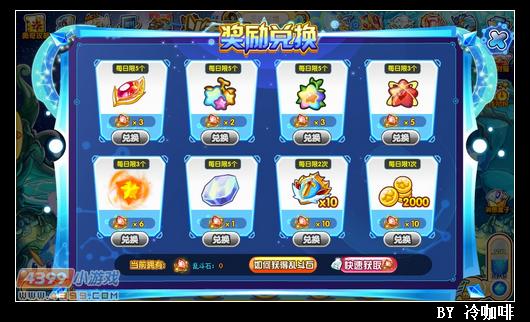 奥奇传说星神界精灵大乱斗玩法