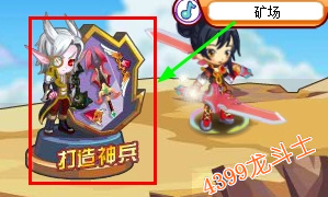 龙斗士雨果礼券兑换奖励