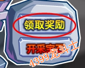 龙斗士雨果礼券兑换奖励