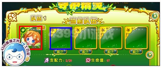 4399奥雅之光守护精灵怎么编队 奥雅之光怎么给精灵编队