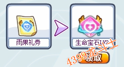 龙斗士雨果礼券兑换奖励