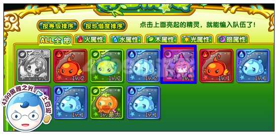 4399奥雅之光守护精灵怎么编队 奥雅之光怎么给精灵编队