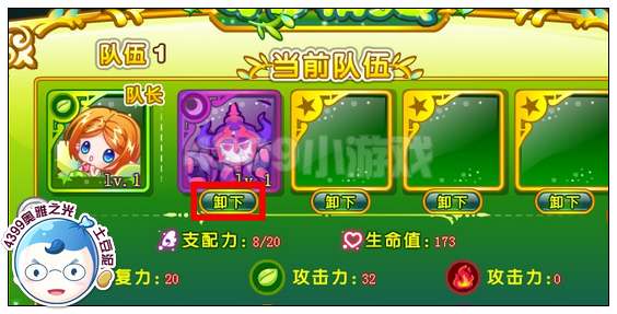 4399奥雅之光守护精灵怎么编队 奥雅之光怎么给精灵编队