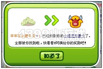 奥比岛1月25日周刊找找看