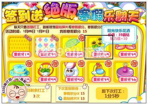 奥比岛阳光快乐花洒怎么得