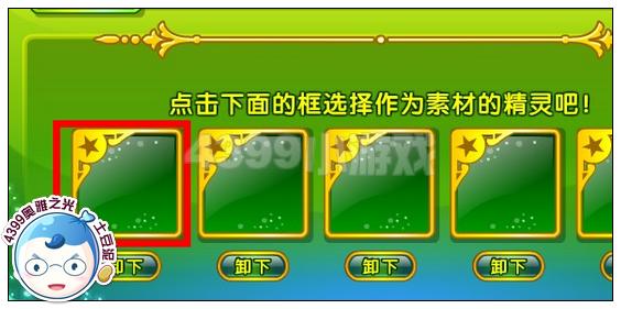 奥雅之光怎么升级精灵