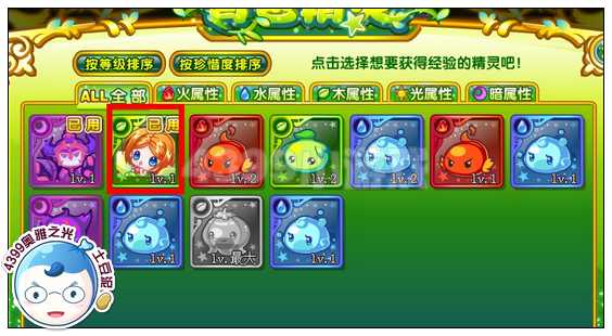 奥雅之光怎么升级精灵