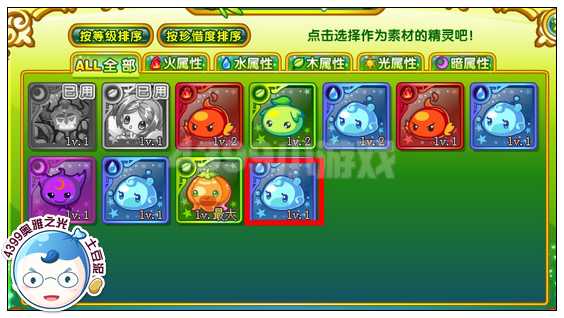 奥雅之光怎么升级精灵