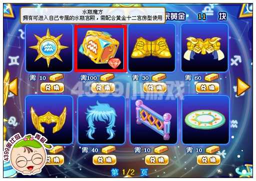 奥比岛水瓶魔方怎么得