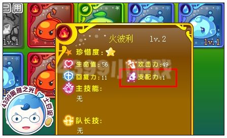 4399奥雅之光支配力有什么用 奥雅之光怎么提升支配力