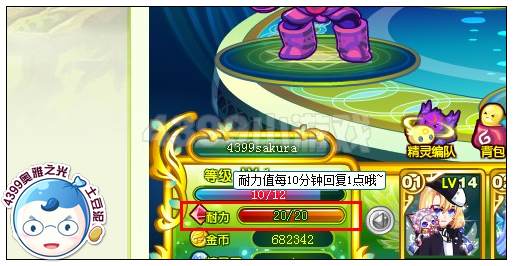 奥雅之光耐力怎么回复