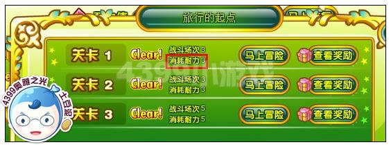 奥雅之光耐力怎么回复