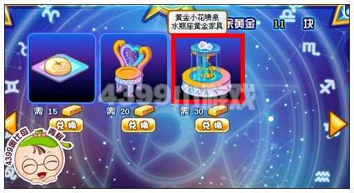 奥比岛黄金小花喷泉怎么得