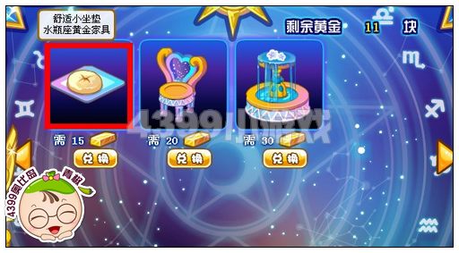 奥比岛舒适小坐椅怎么得