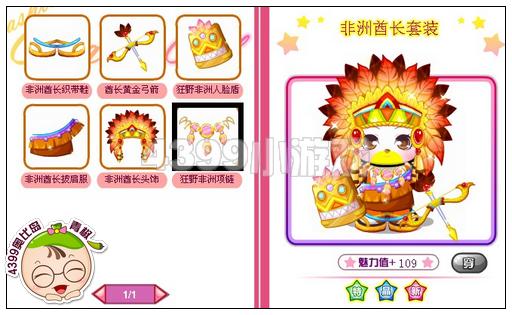 奥比岛狂野非洲项链怎么得
