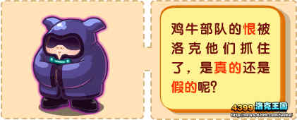 洛克王国洛克猜猜猜1月26日问题&答案