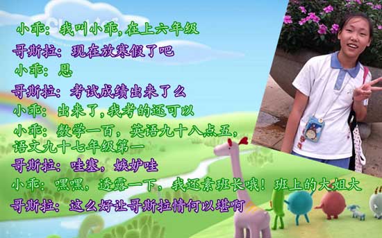 4399小乖：好班长好大姐[洛群之星三十九期]