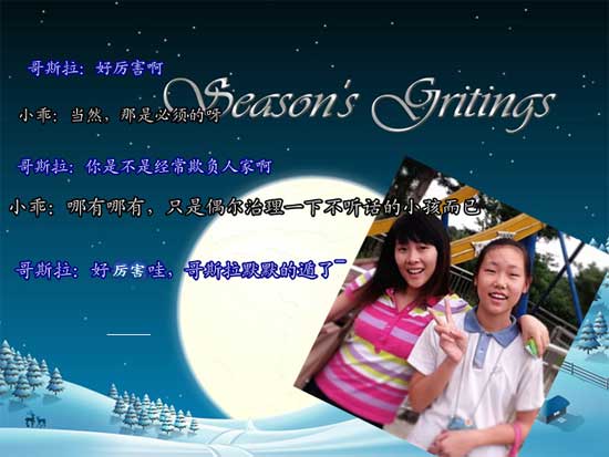 4399小乖：好班长好大姐[洛群之星三十九期]