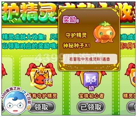 奥雅之光神秘种子在哪 怎么得
