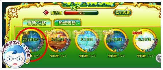 4399奥雅之光神秘种子得法 奥雅之光怎么获得神秘种子