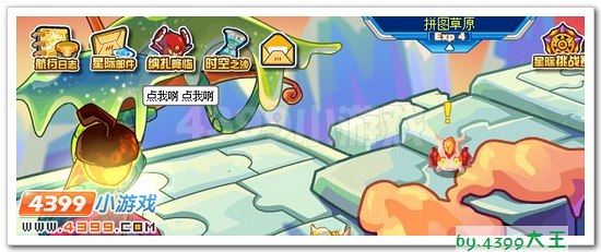 赛尔号时空橡果怎么得？